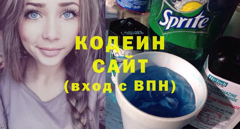 Кодеиновый сироп Lean напиток Lean (лин)  omg как войти  Волхов 