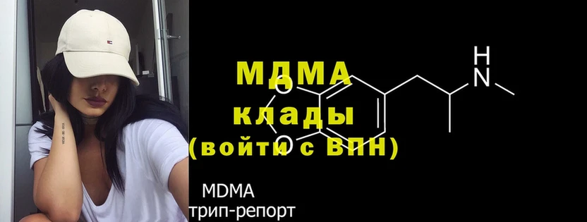 MDMA кристаллы  Волхов 